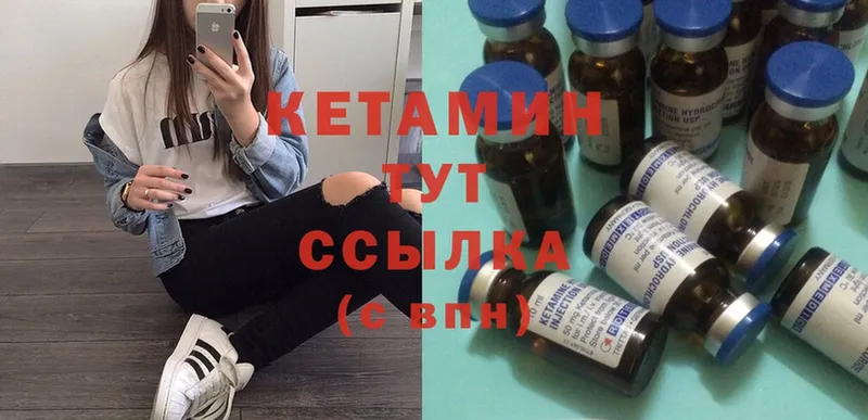 КЕТАМИН VHQ Талица