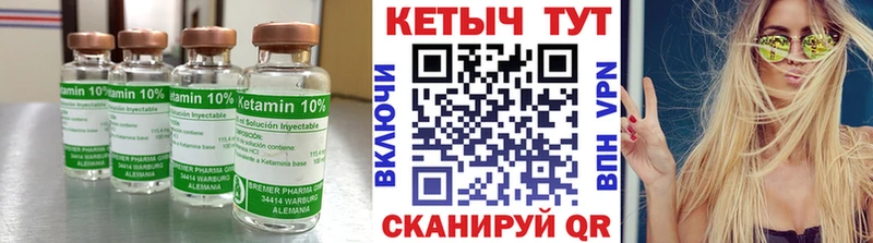 Кетамин VHQ Талица