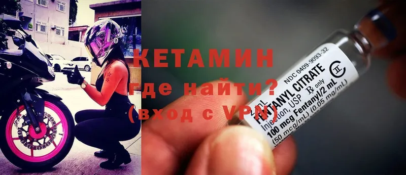 КЕТАМИН ketamine  Талица 