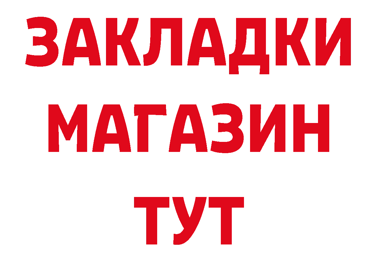 Кетамин VHQ ссылки даркнет гидра Талица